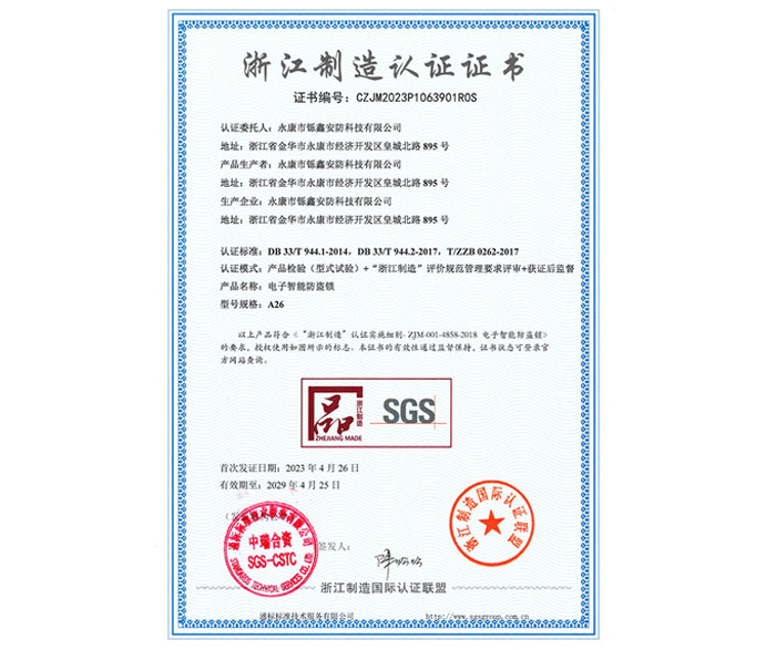 Certification certificate